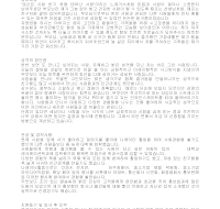 입사 자기소개서(이벤트1) 입사 자기소개서(이벤트1)